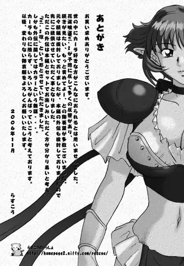 Hanamichi Azemichi Vol. 2 Fhentai - Page 37