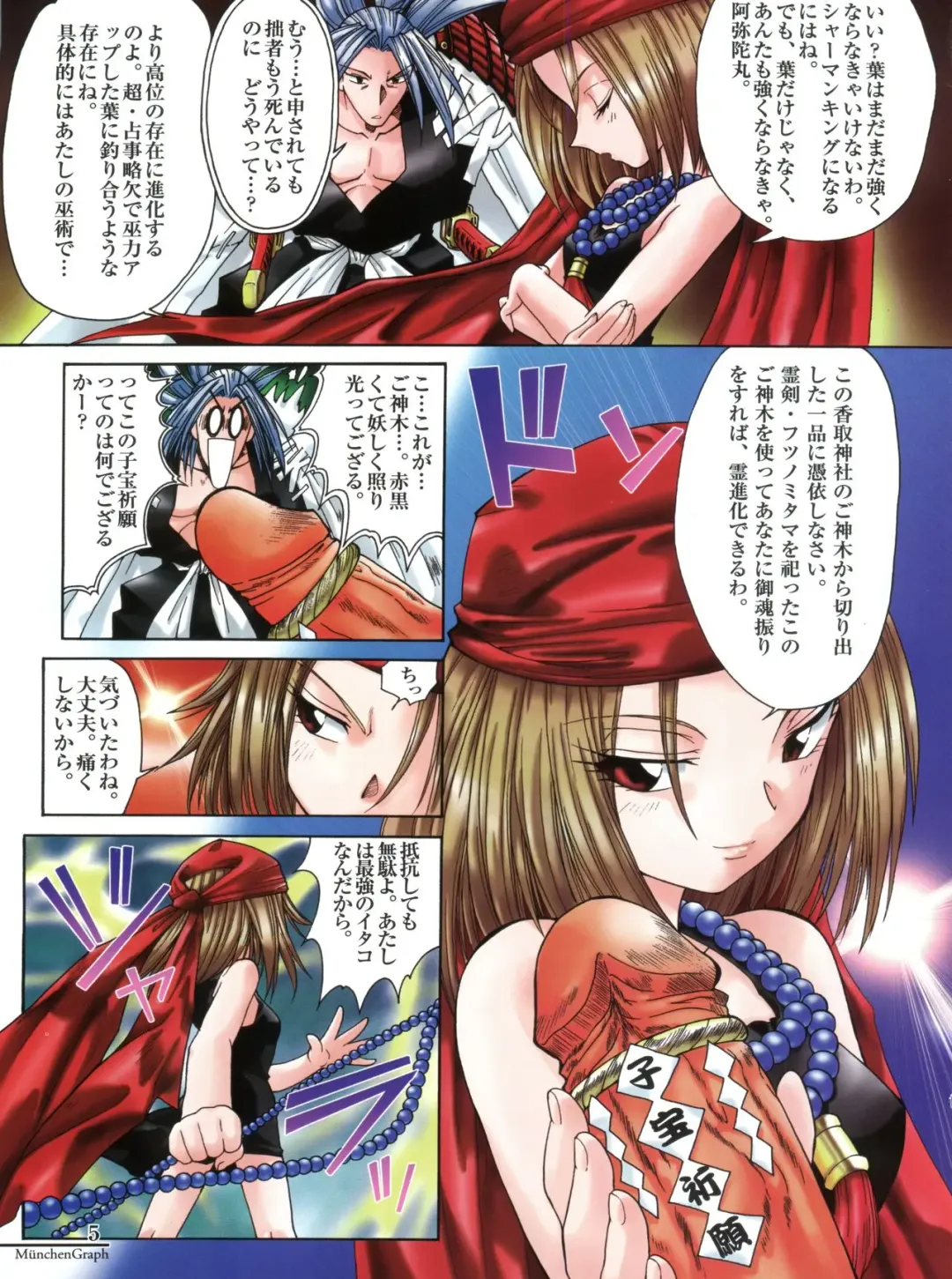 [Kita Kaduki - Mach Ii] MünchenGraph Vol. X Anata ga Koko ni Ite Hoshii Fhentai - Page 4