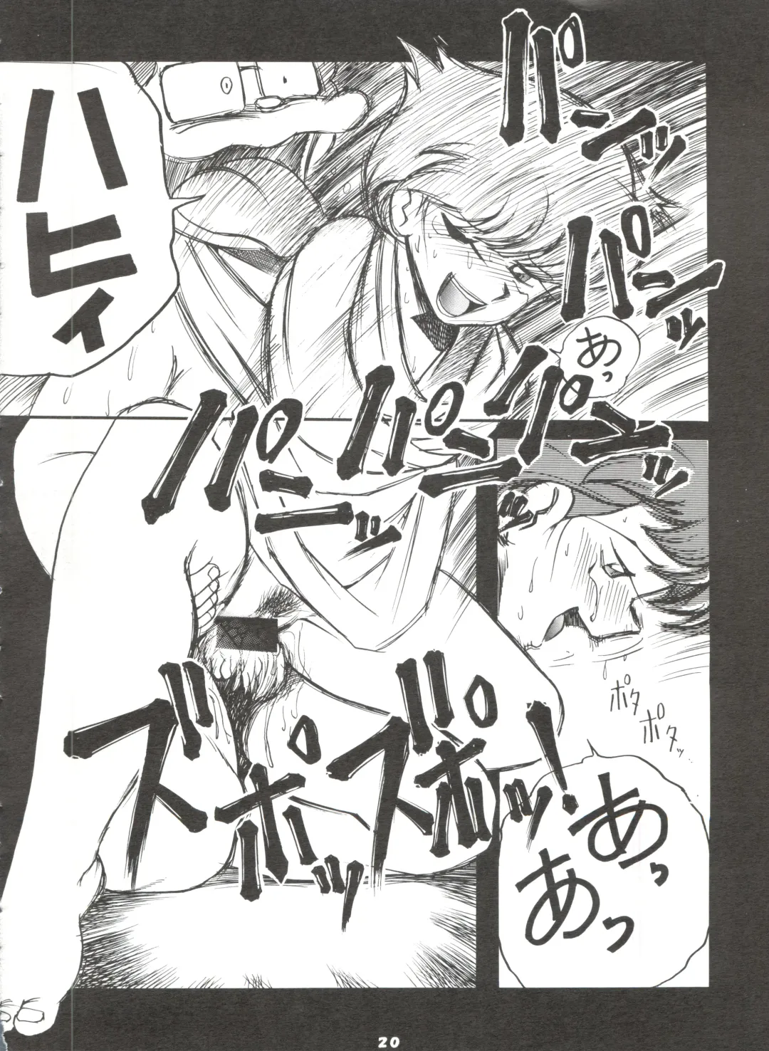 [Oosaka Hananoko] Mami The Guardian of the Universe Next Fhentai - Page 20