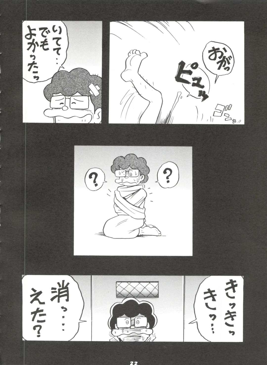 [Oosaka Hananoko] Mami The Guardian of the Universe Next Fhentai - Page 22