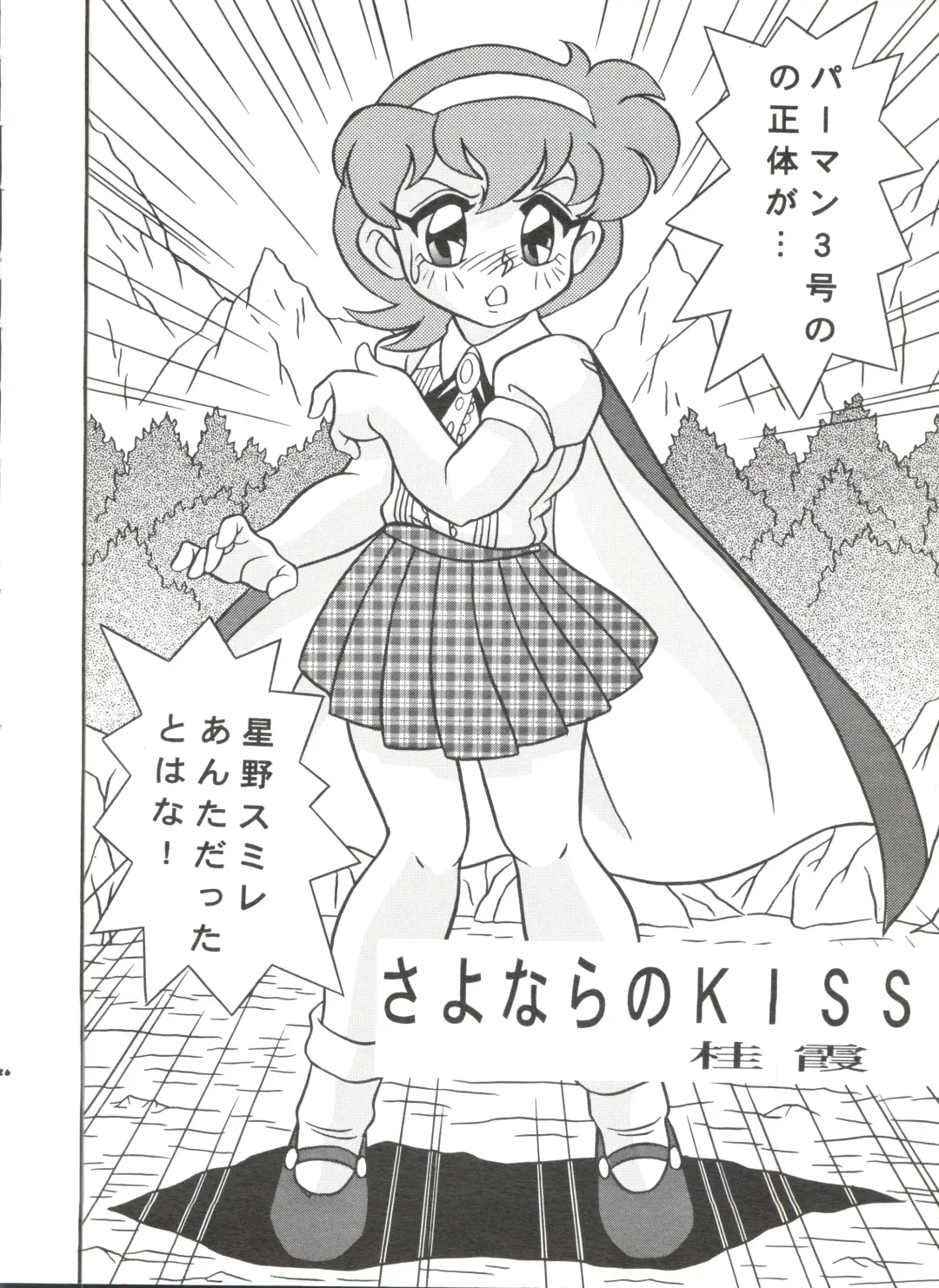 [Oosaka Hananoko] Mami The Guardian of the Universe Next Fhentai - Page 26