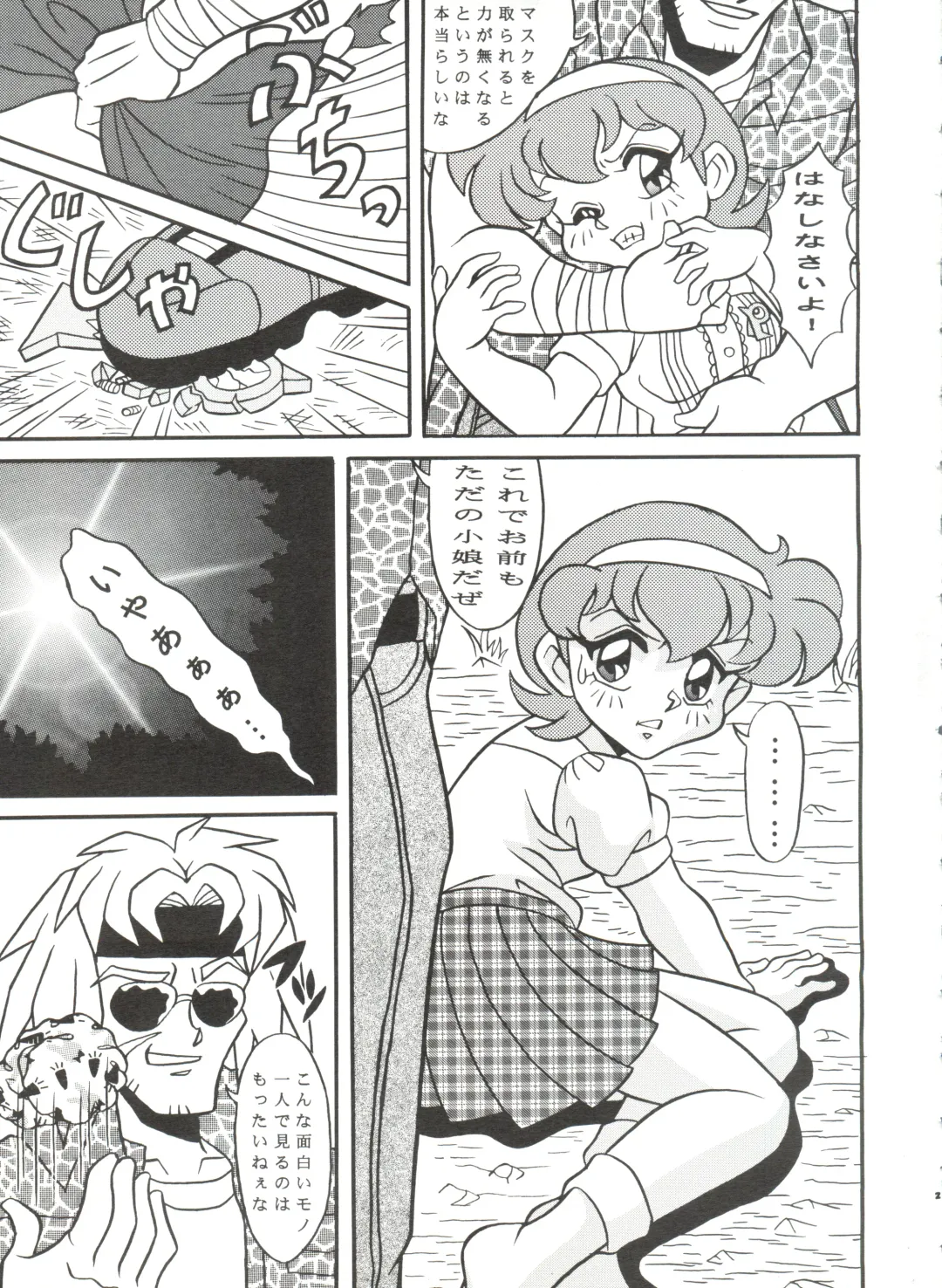 [Oosaka Hananoko] Mami The Guardian of the Universe Next Fhentai - Page 27