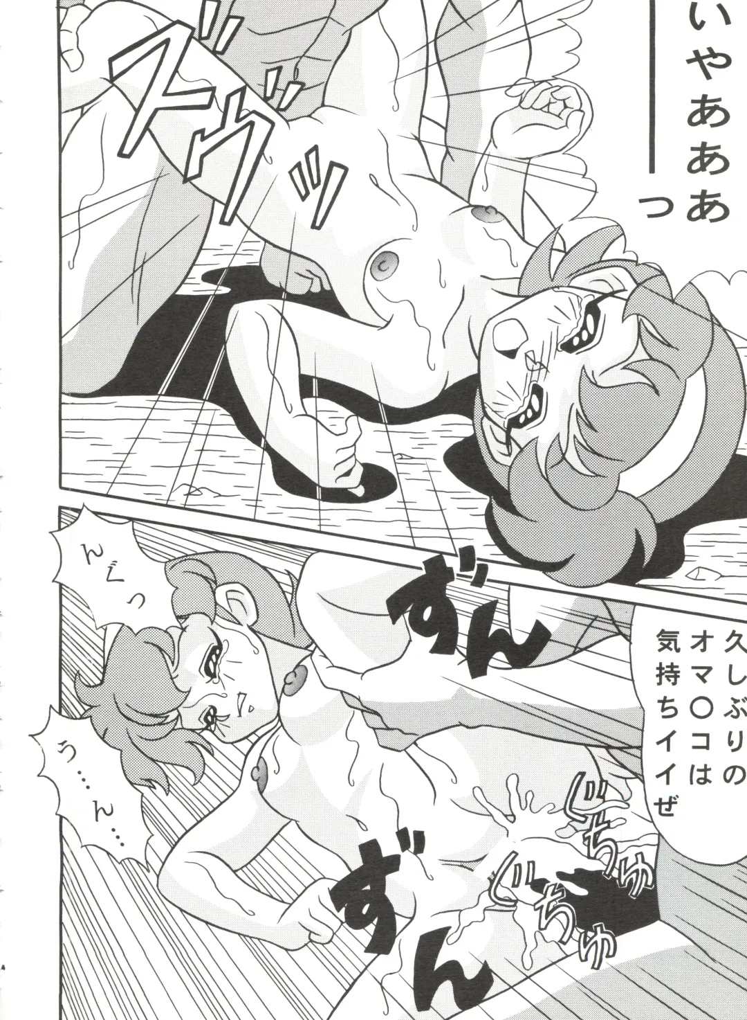 [Oosaka Hananoko] Mami The Guardian of the Universe Next Fhentai - Page 34