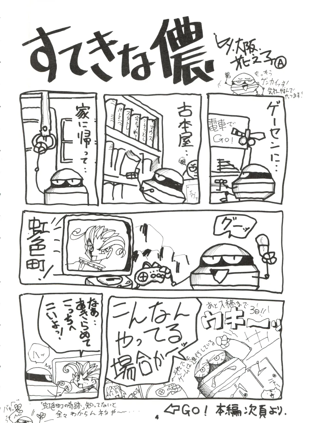 [Oosaka Hananoko] Mami The Guardian of the Universe Next Fhentai - Page 4