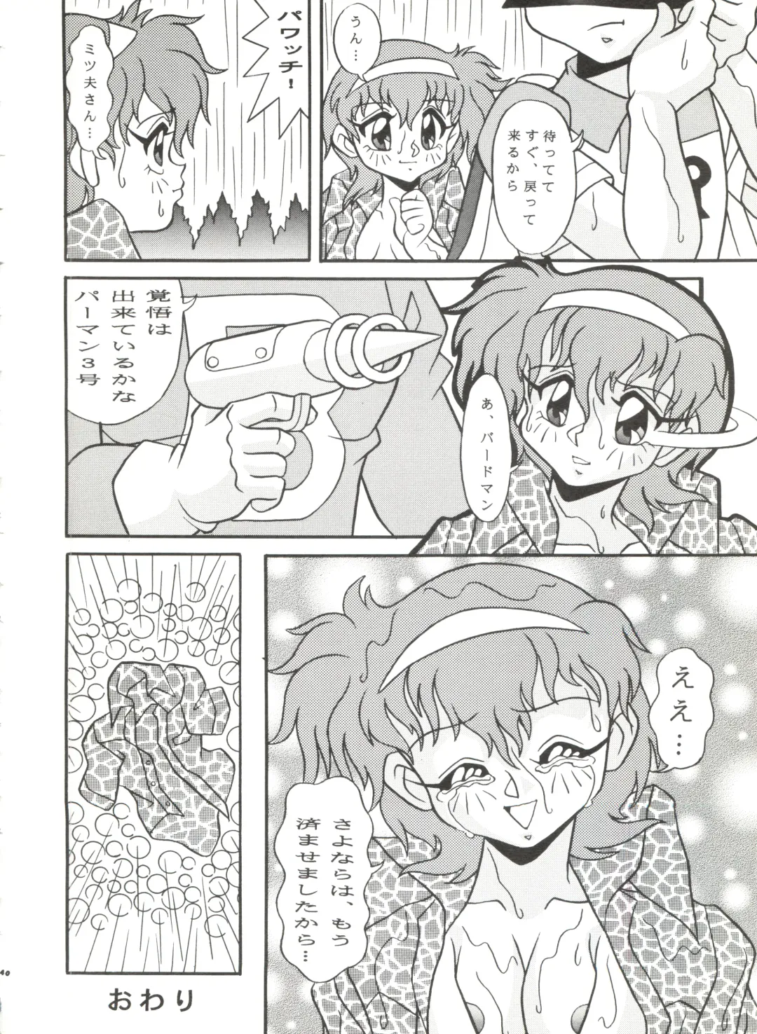 [Oosaka Hananoko] Mami The Guardian of the Universe Next Fhentai - Page 40