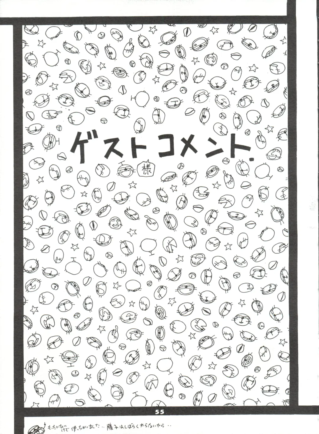 [Oosaka Hananoko] Mami The Guardian of the Universe Next Fhentai - Page 55