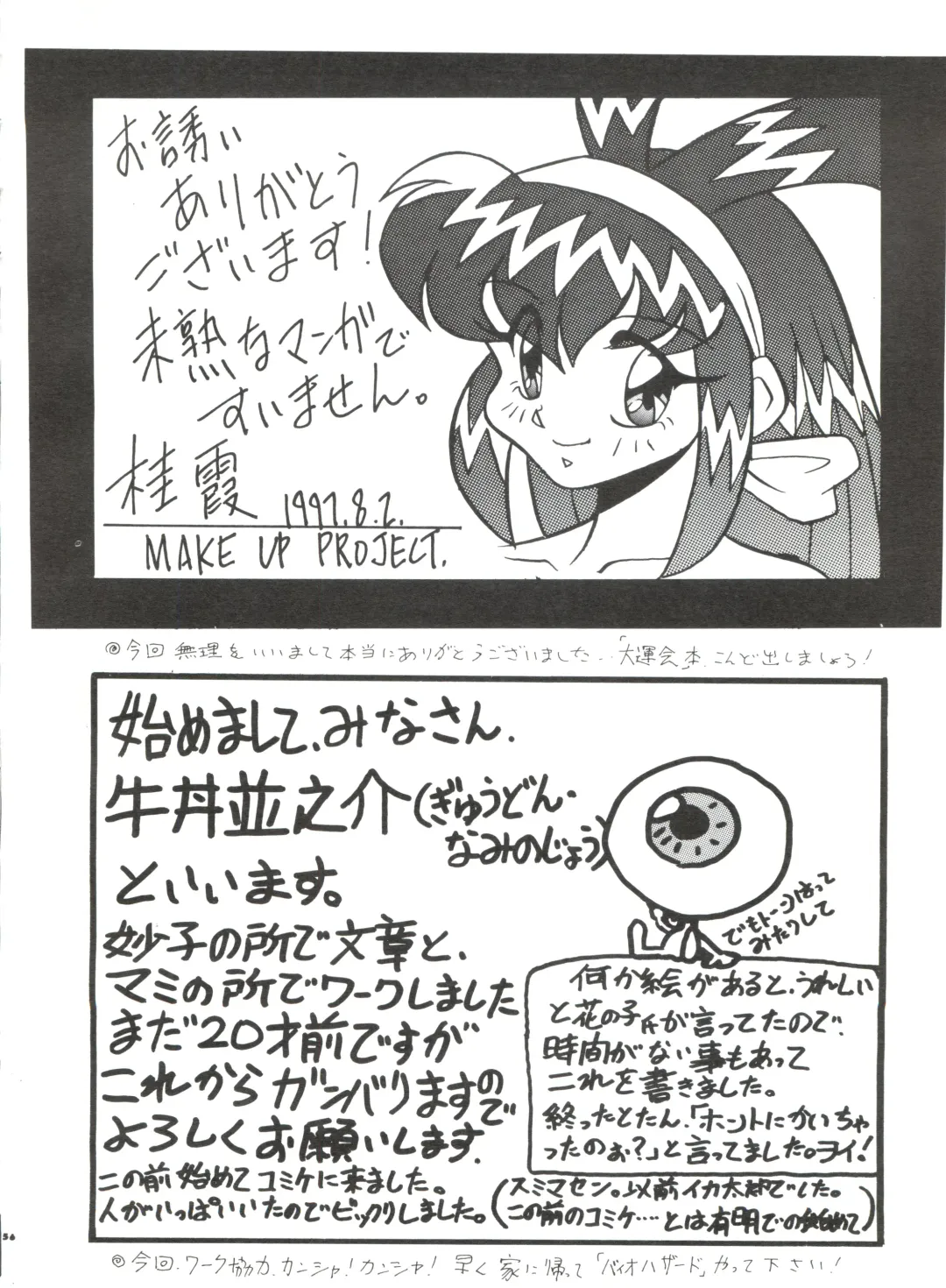 [Oosaka Hananoko] Mami The Guardian of the Universe Next Fhentai - Page 56