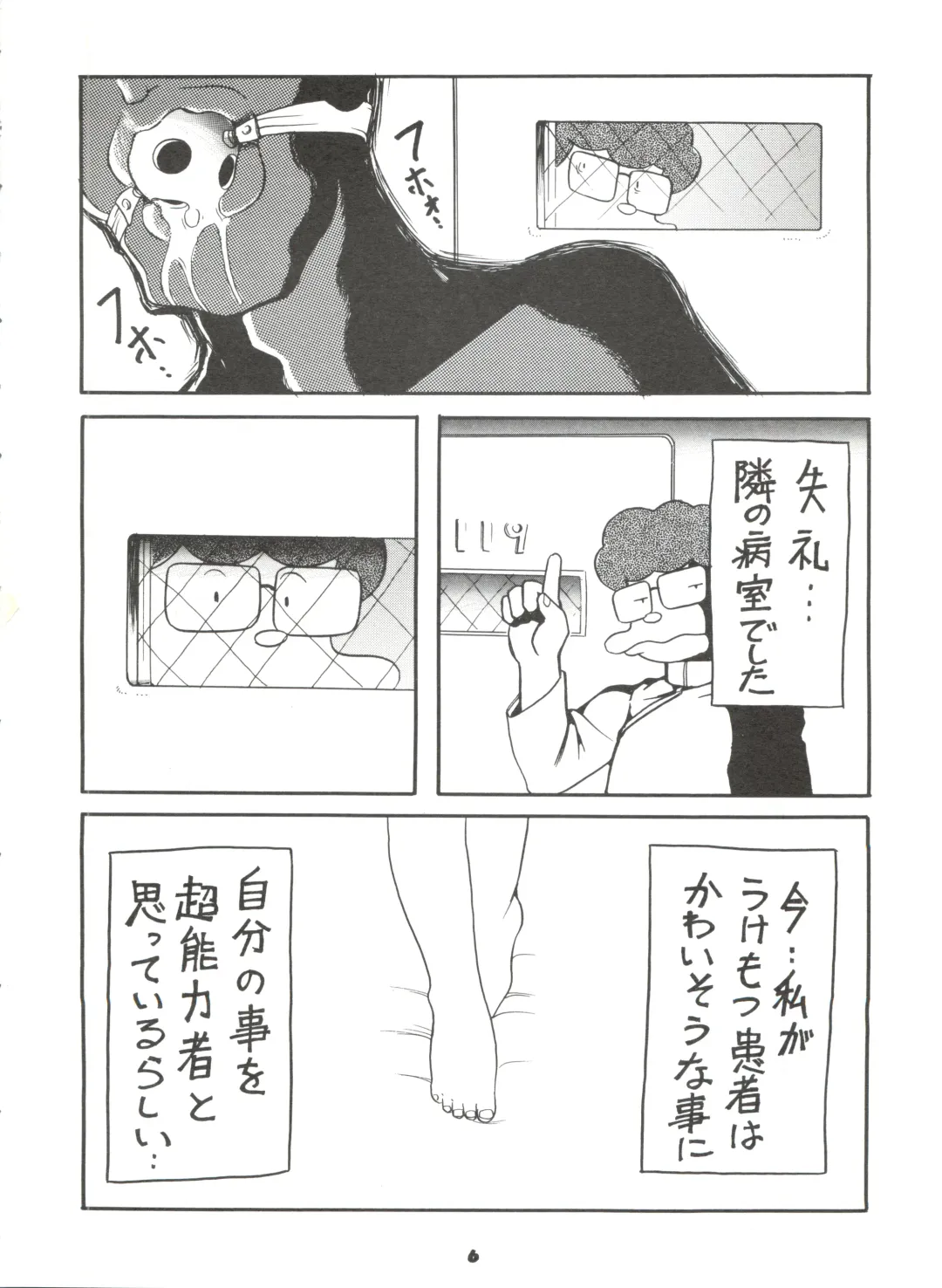 [Oosaka Hananoko] Mami The Guardian of the Universe Next Fhentai - Page 6