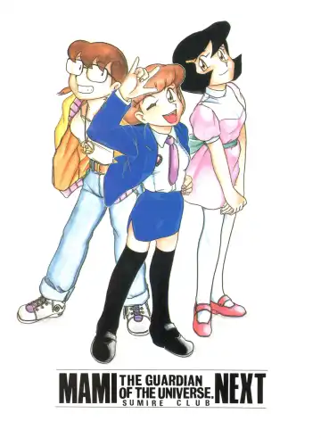 Read [Oosaka Hananoko] Mami The Guardian of the Universe Next - Fhentai