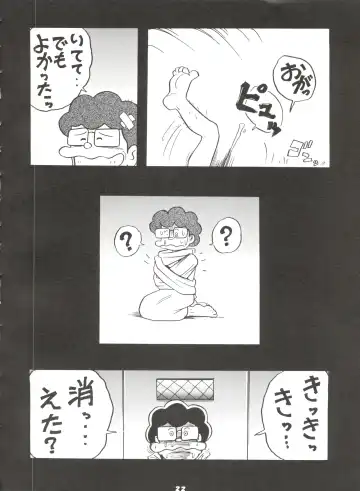 [Oosaka Hananoko] Mami The Guardian of the Universe Next Fhentai - Page 22