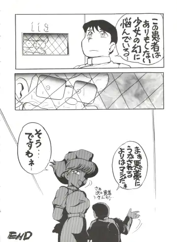 [Oosaka Hananoko] Mami The Guardian of the Universe Next Fhentai - Page 24