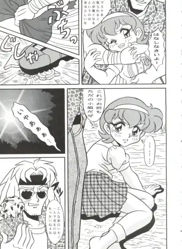 [Oosaka Hananoko] Mami The Guardian of the Universe Next Fhentai - Page 27