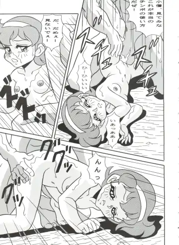 [Oosaka Hananoko] Mami The Guardian of the Universe Next Fhentai - Page 35