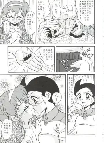 [Oosaka Hananoko] Mami The Guardian of the Universe Next Fhentai - Page 39