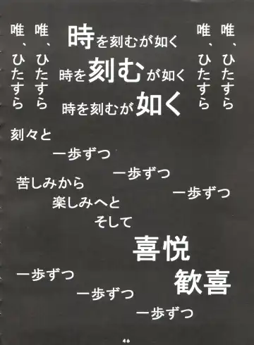 [Oosaka Hananoko] Mami The Guardian of the Universe Next Fhentai - Page 46