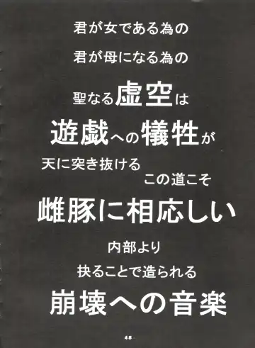 [Oosaka Hananoko] Mami The Guardian of the Universe Next Fhentai - Page 48