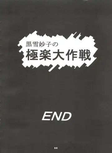 [Oosaka Hananoko] Mami The Guardian of the Universe Next Fhentai - Page 54