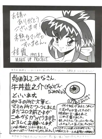 [Oosaka Hananoko] Mami The Guardian of the Universe Next Fhentai - Page 56