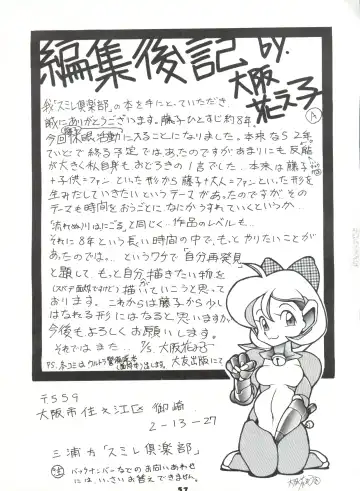 [Oosaka Hananoko] Mami The Guardian of the Universe Next Fhentai - Page 57