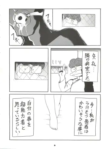 [Oosaka Hananoko] Mami The Guardian of the Universe Next Fhentai - Page 6