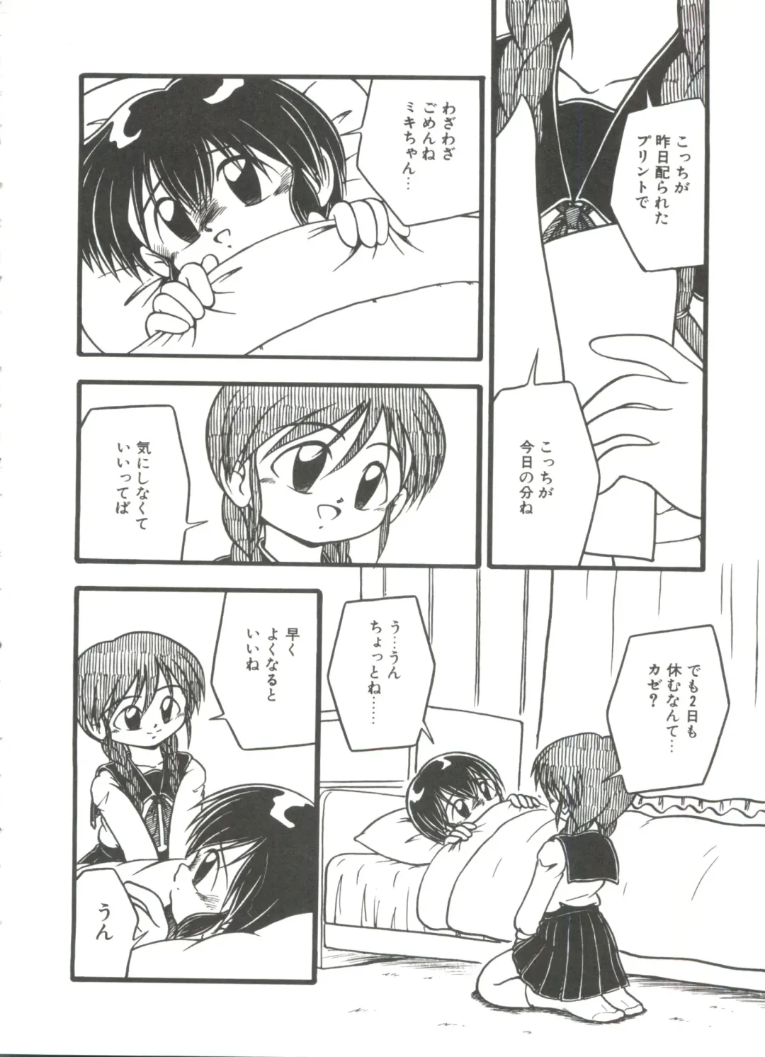 [Dash] Kanchou Shoujo Fhentai - Page 100