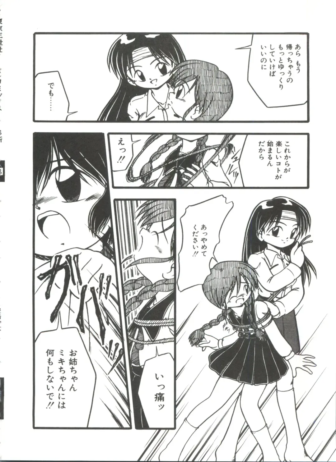 [Dash] Kanchou Shoujo Fhentai - Page 102