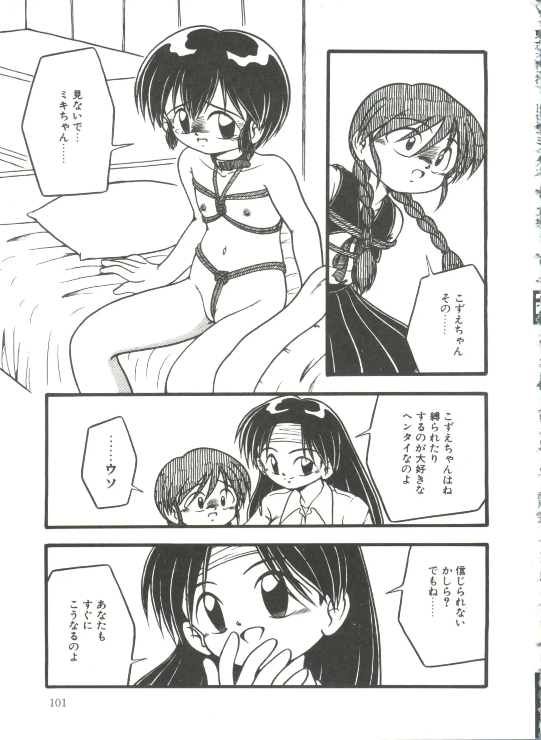 [Dash] Kanchou Shoujo Fhentai - Page 103