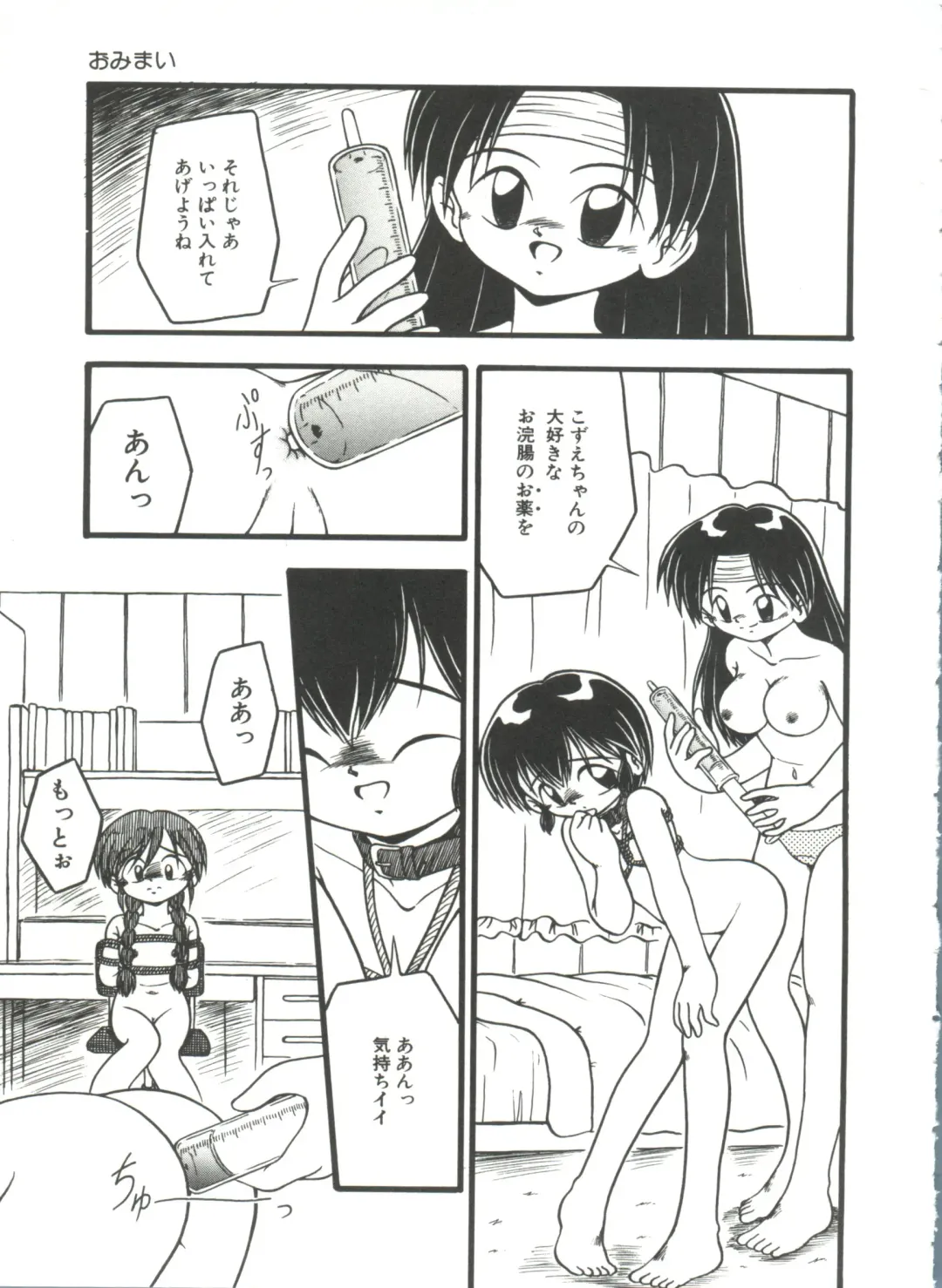 [Dash] Kanchou Shoujo Fhentai - Page 105