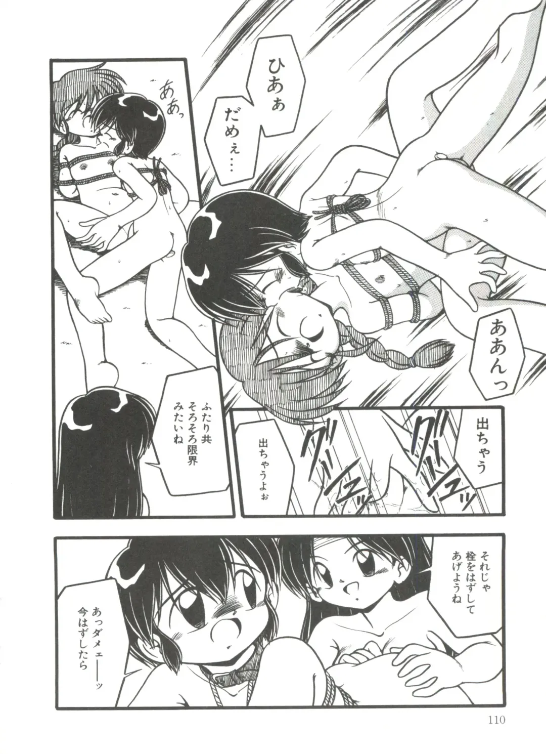 [Dash] Kanchou Shoujo Fhentai - Page 112