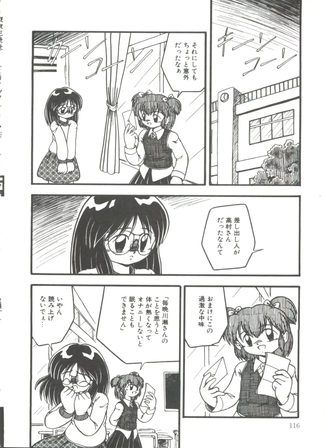 [Dash] Kanchou Shoujo Fhentai - Page 118