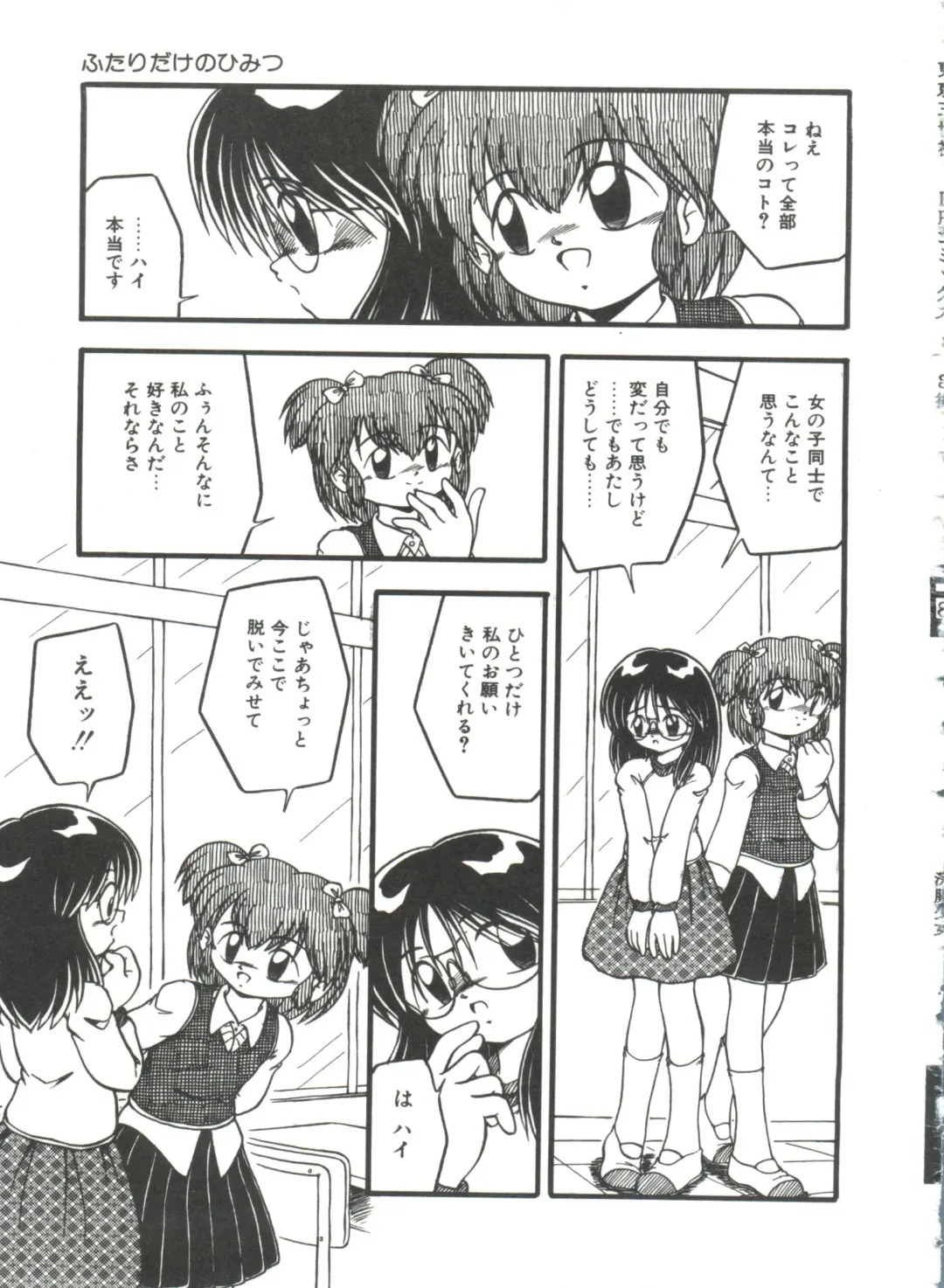 [Dash] Kanchou Shoujo Fhentai - Page 119