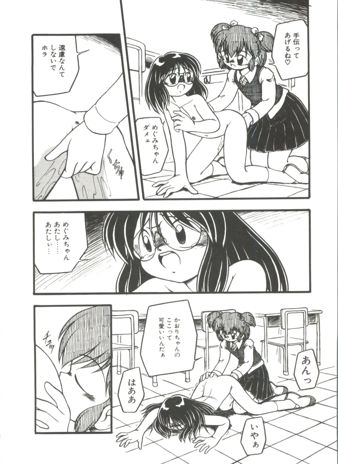 [Dash] Kanchou Shoujo Fhentai - Page 124