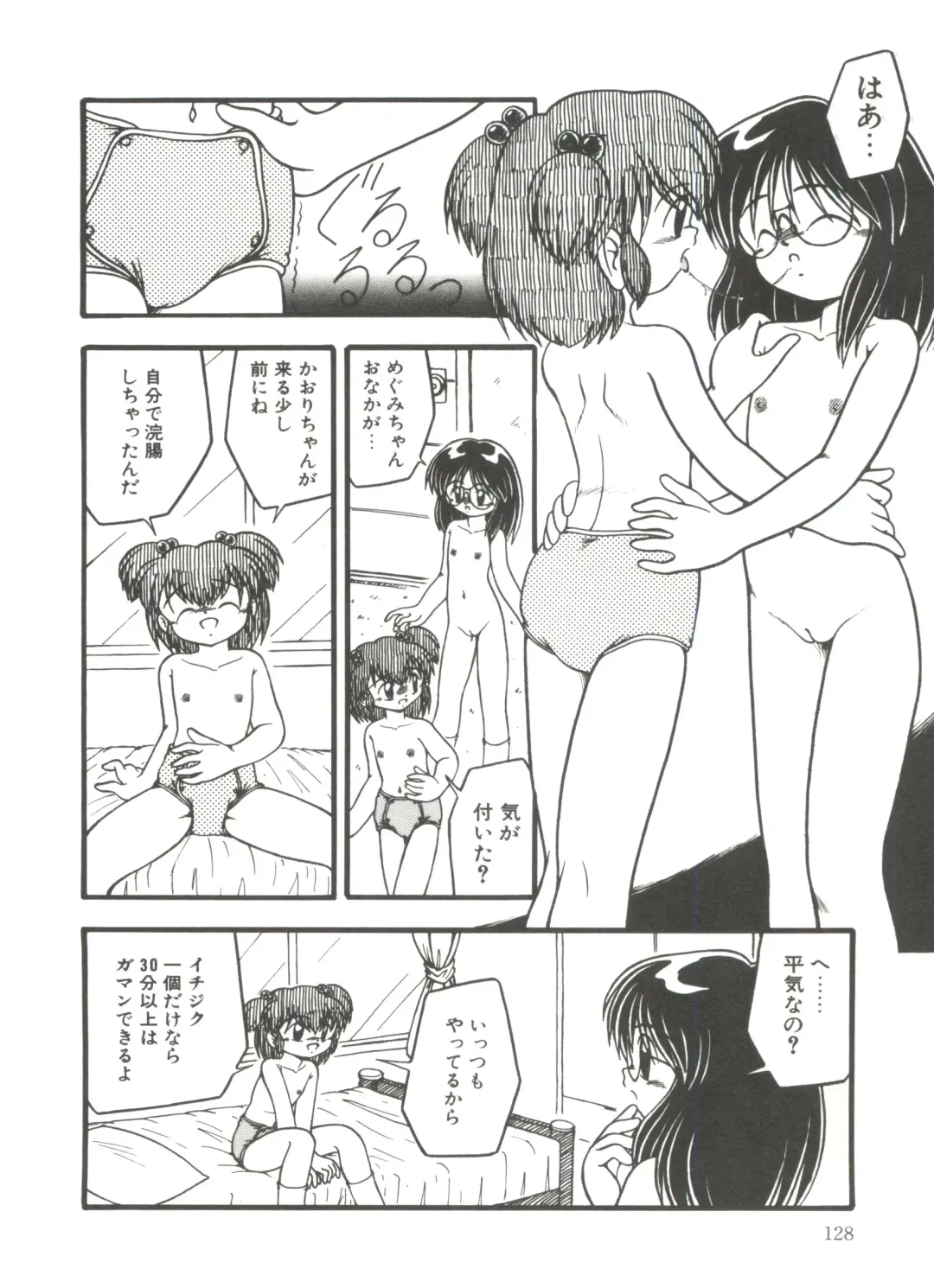 [Dash] Kanchou Shoujo Fhentai - Page 130