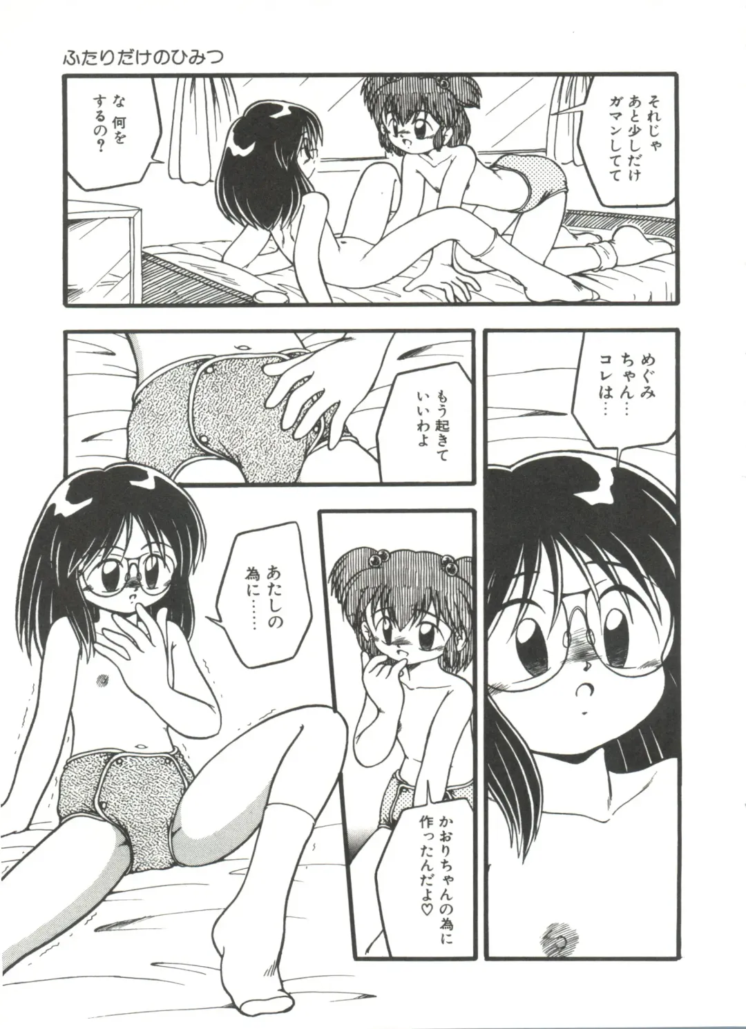 [Dash] Kanchou Shoujo Fhentai - Page 133