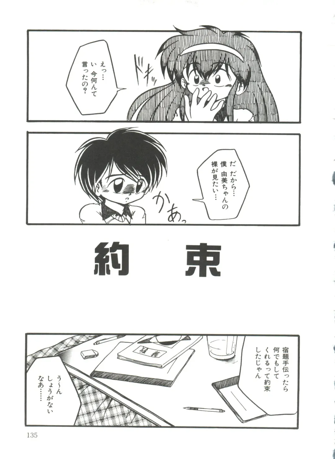 [Dash] Kanchou Shoujo Fhentai - Page 137