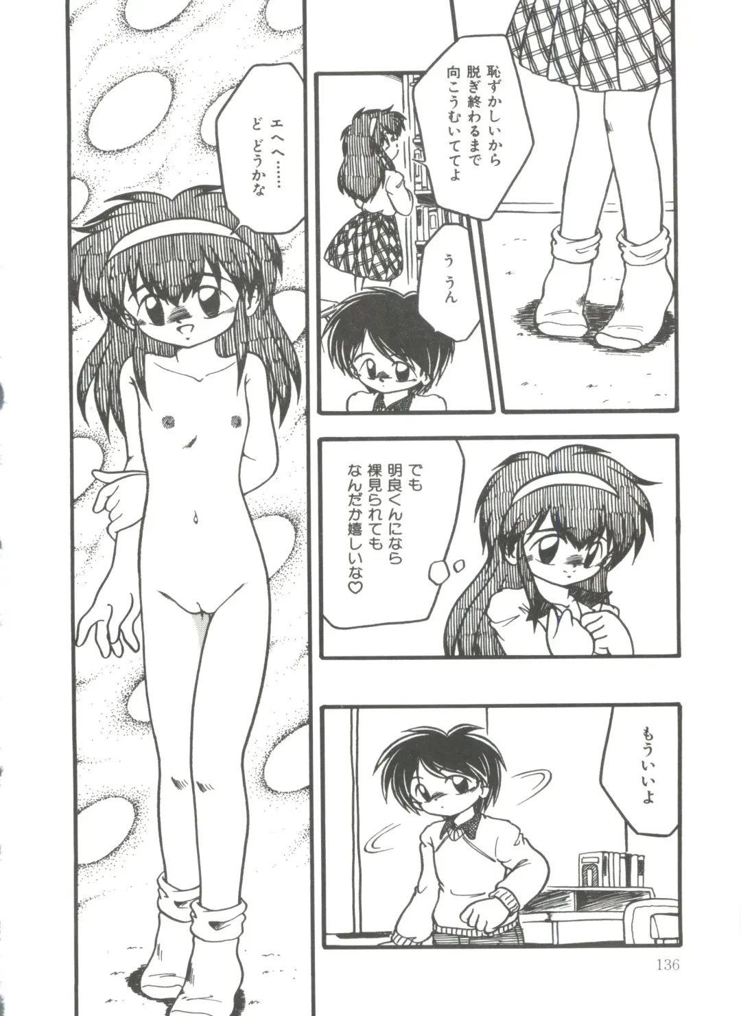 [Dash] Kanchou Shoujo Fhentai - Page 138