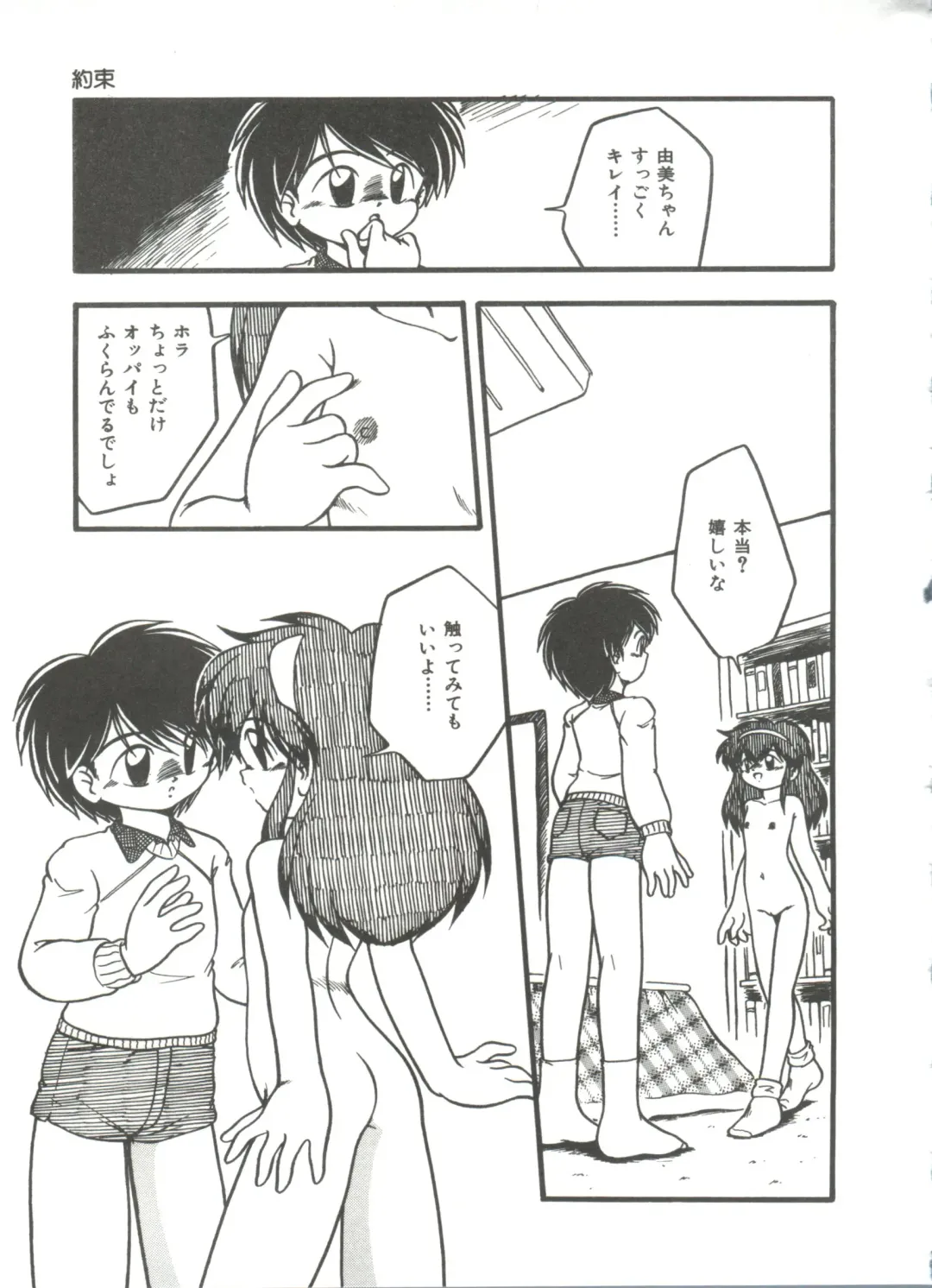 [Dash] Kanchou Shoujo Fhentai - Page 139