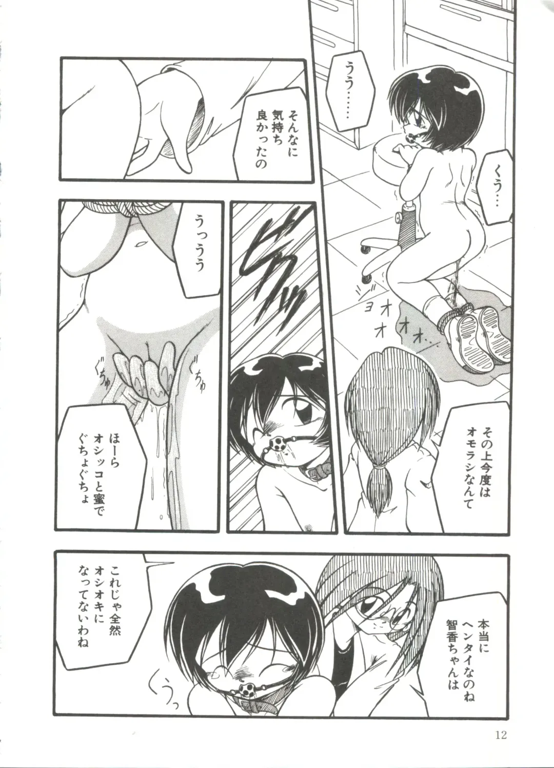 [Dash] Kanchou Shoujo Fhentai - Page 14