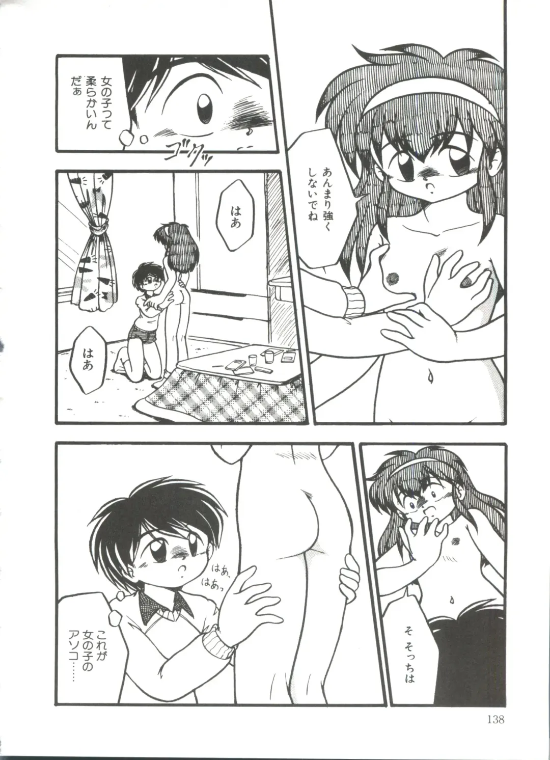 [Dash] Kanchou Shoujo Fhentai - Page 140