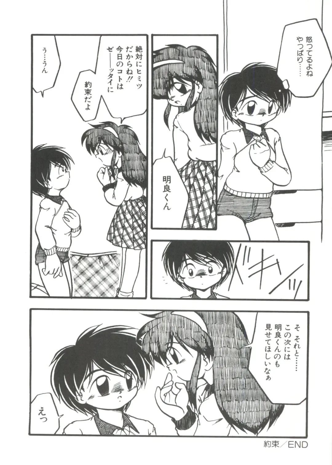 [Dash] Kanchou Shoujo Fhentai - Page 144