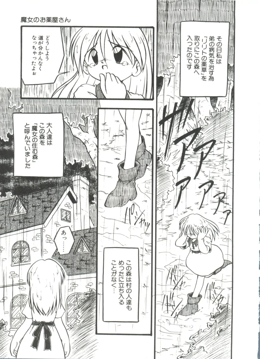 [Dash] Kanchou Shoujo Fhentai - Page 145