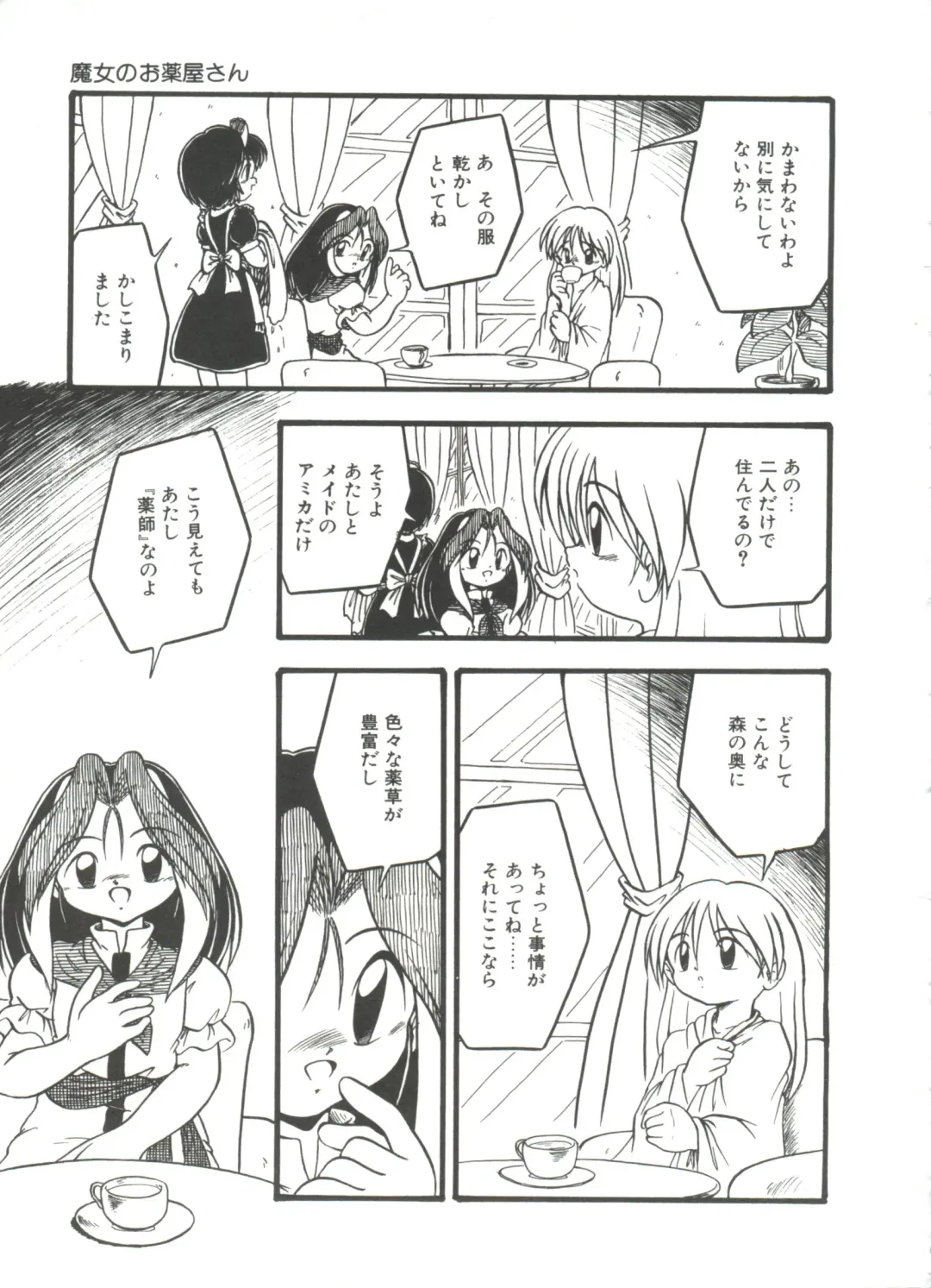 [Dash] Kanchou Shoujo Fhentai - Page 149