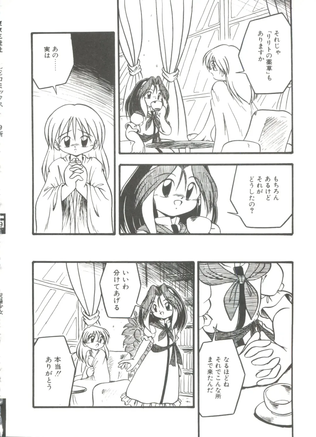 [Dash] Kanchou Shoujo Fhentai - Page 150