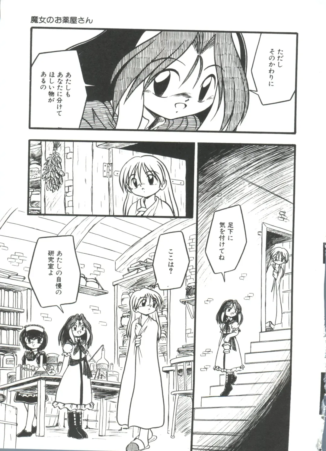 [Dash] Kanchou Shoujo Fhentai - Page 151