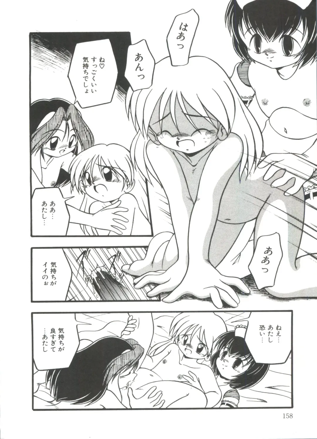 [Dash] Kanchou Shoujo Fhentai - Page 160