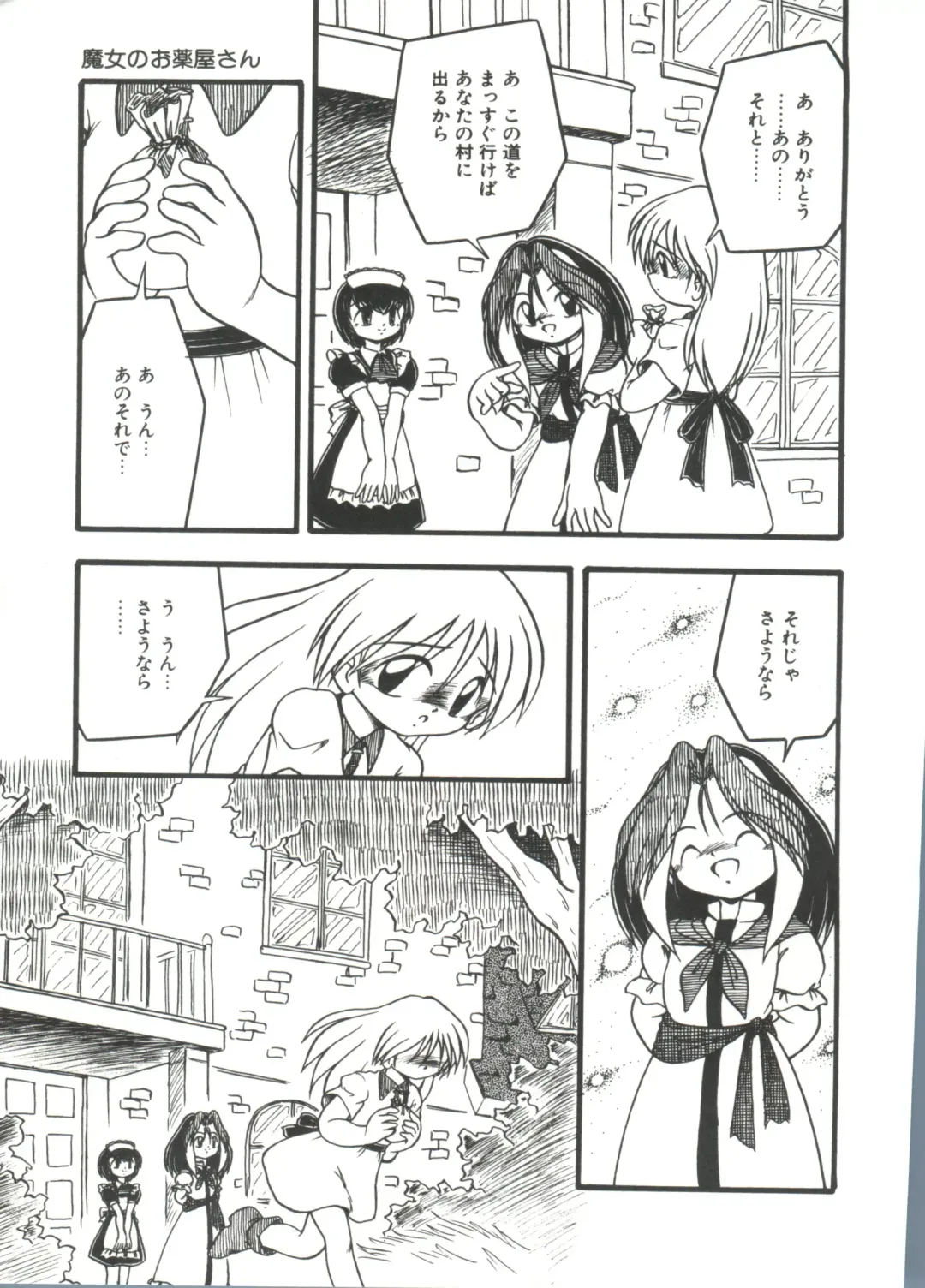 [Dash] Kanchou Shoujo Fhentai - Page 163