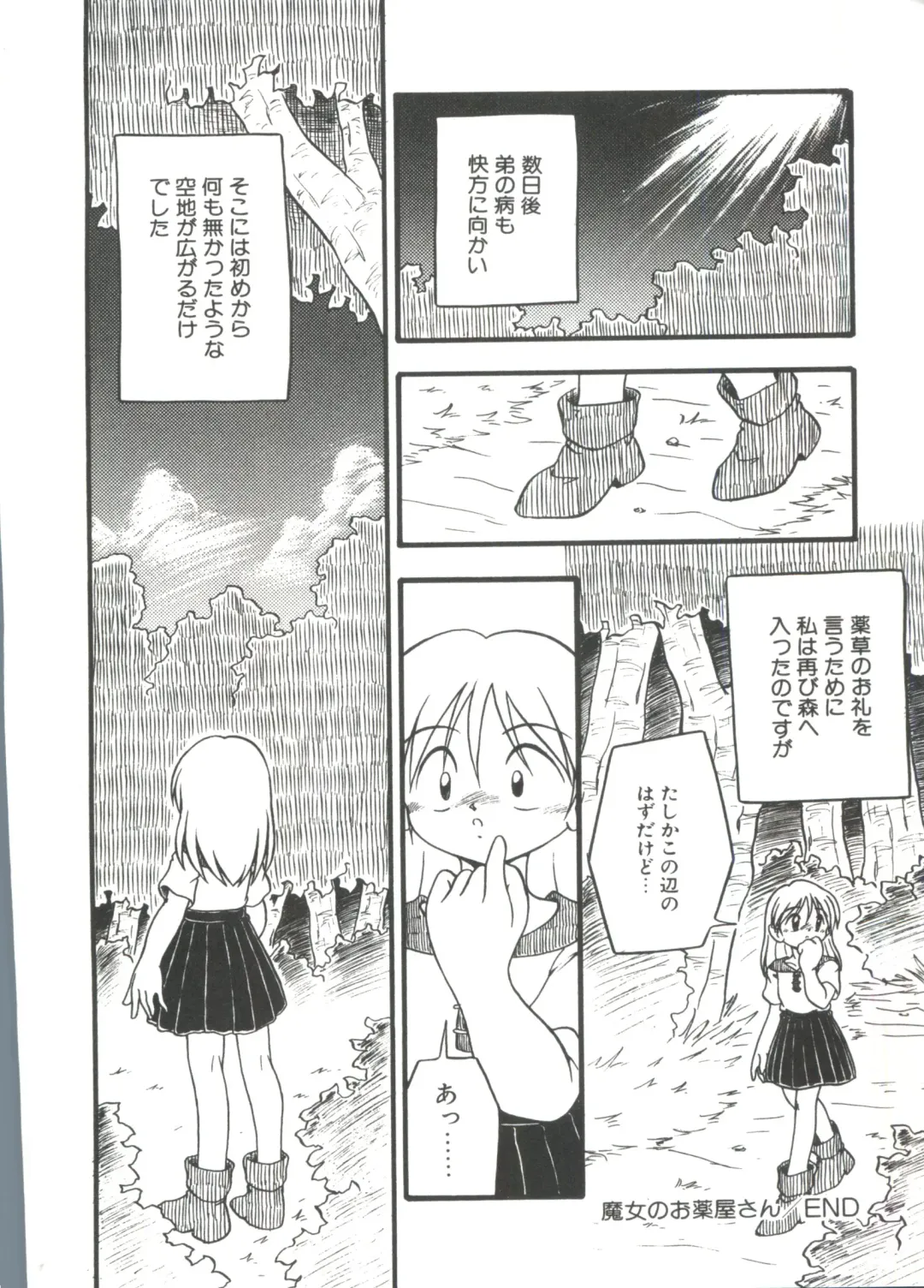 [Dash] Kanchou Shoujo Fhentai - Page 164