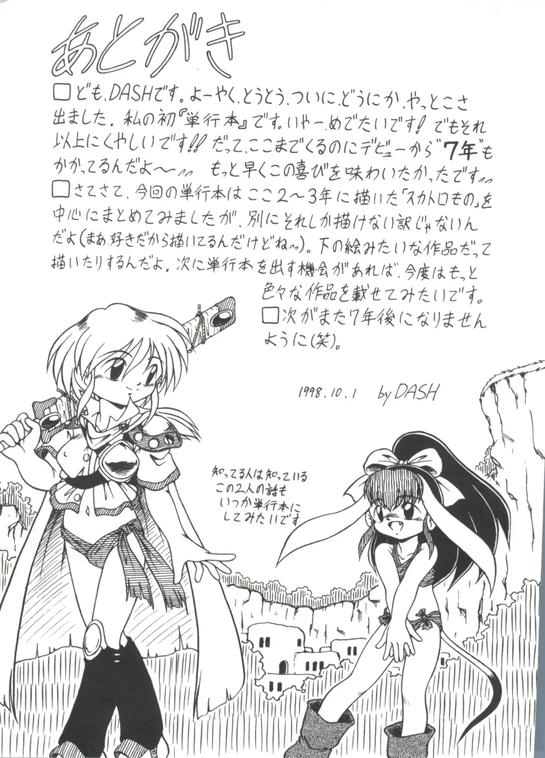 [Dash] Kanchou Shoujo Fhentai - Page 165