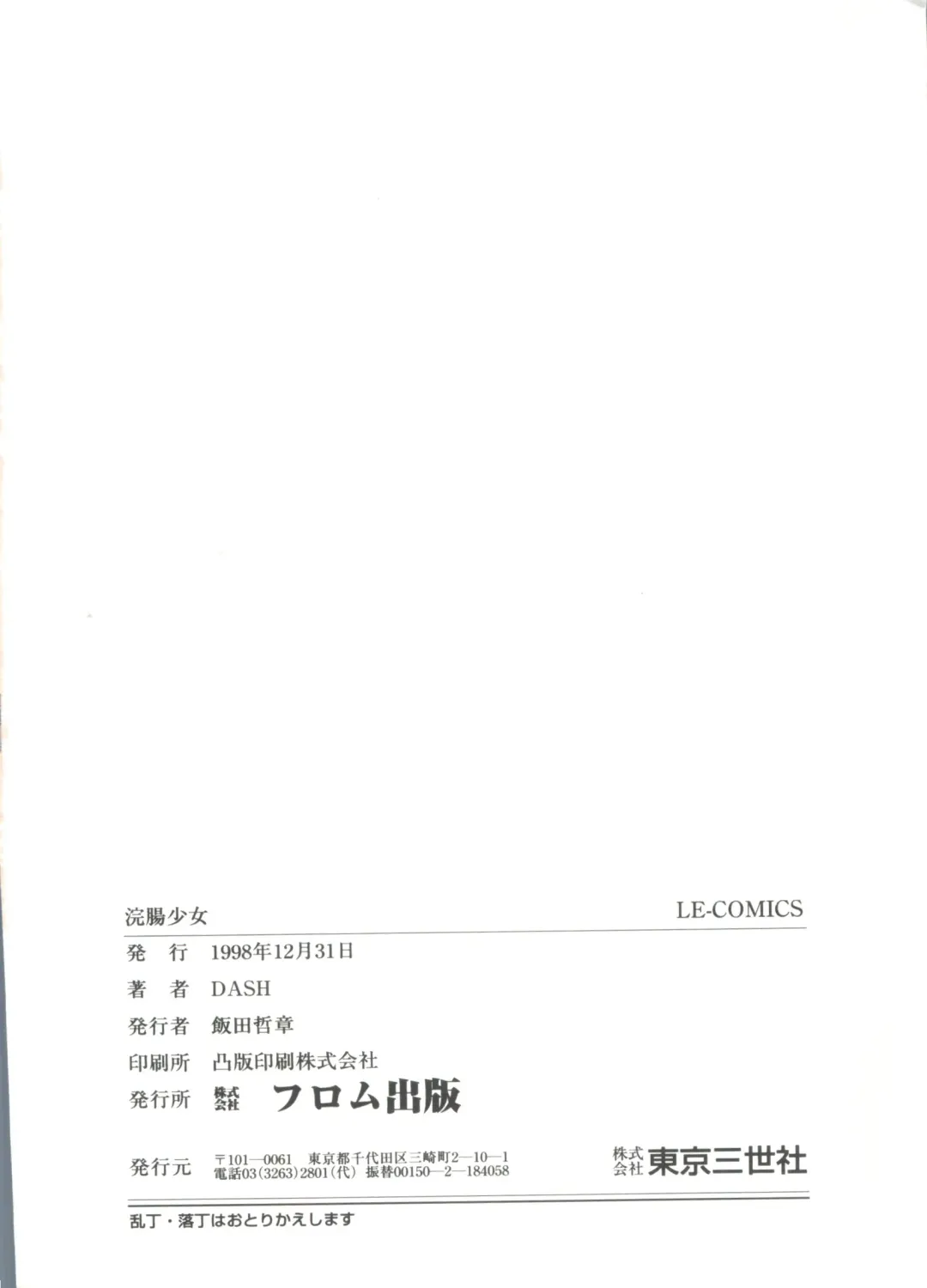 [Dash] Kanchou Shoujo Fhentai - Page 166