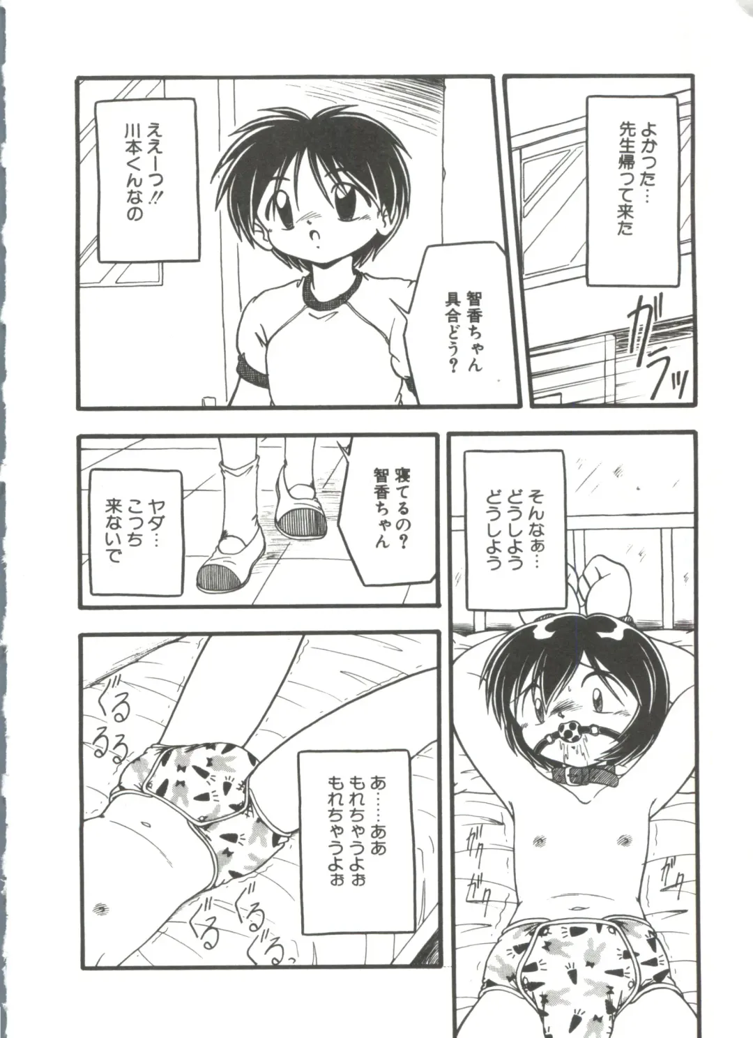 [Dash] Kanchou Shoujo Fhentai - Page 18